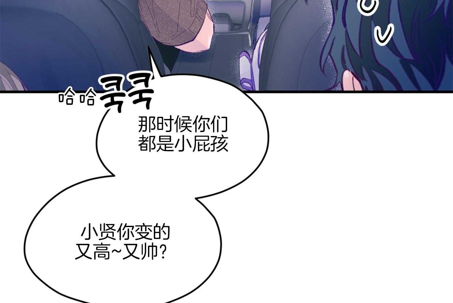 确认关系就XOXO 第16话 颜狗窒息了 第37页