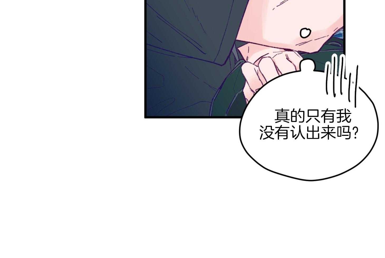 确认关系就XOXO 第16话 颜狗窒息了 第39页