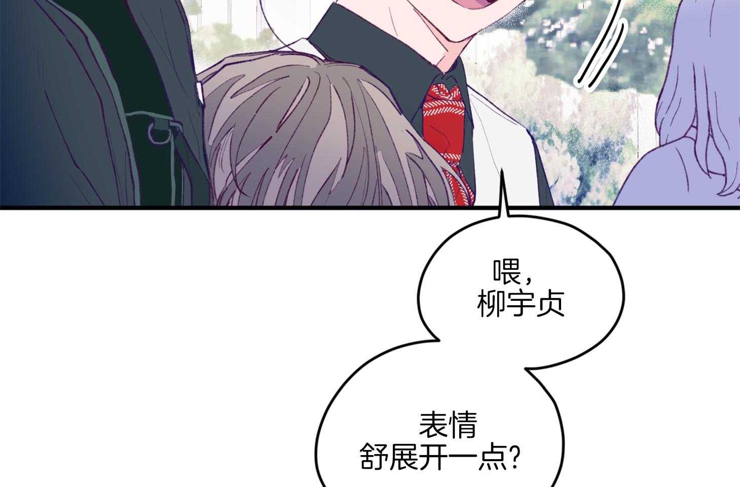 确认关系就XOXO 第16话 颜狗窒息了 第5页