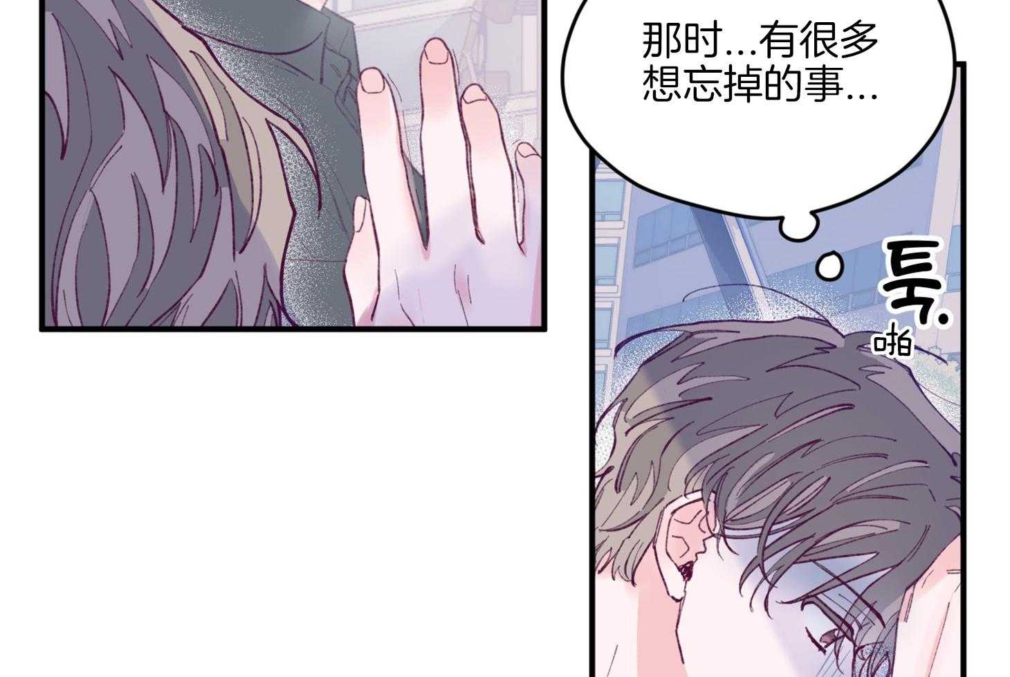确认关系就XOXO 第16话 颜狗窒息了 第43页