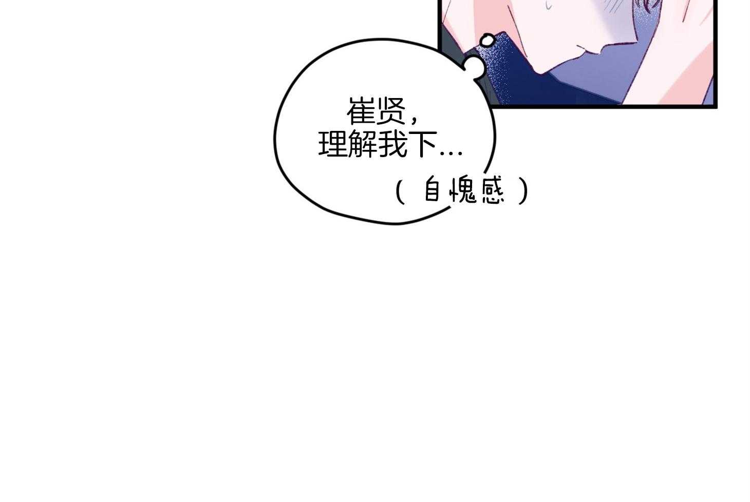 确认关系就XOXO 第16话 颜狗窒息了 第44页