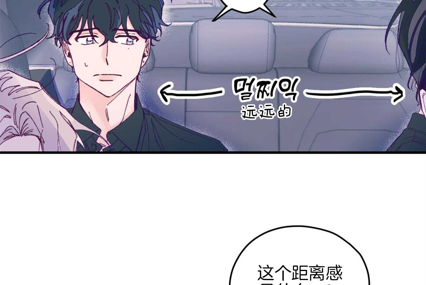 确认关系就XOXO 第16话 颜狗窒息了 第48页