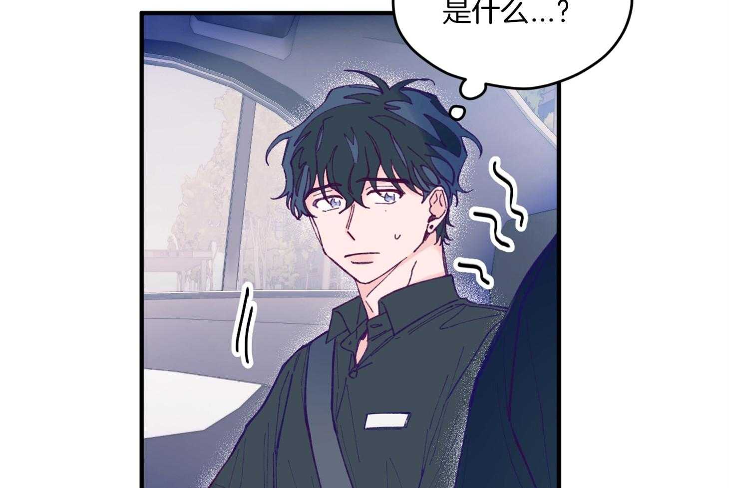确认关系就XOXO 第16话 颜狗窒息了 第49页