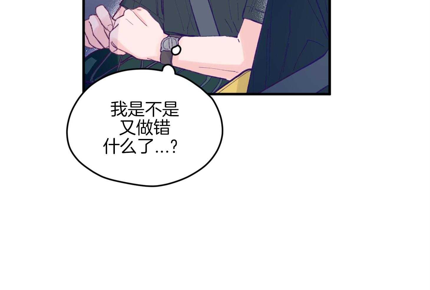 确认关系就XOXO 第16话 颜狗窒息了 第50页
