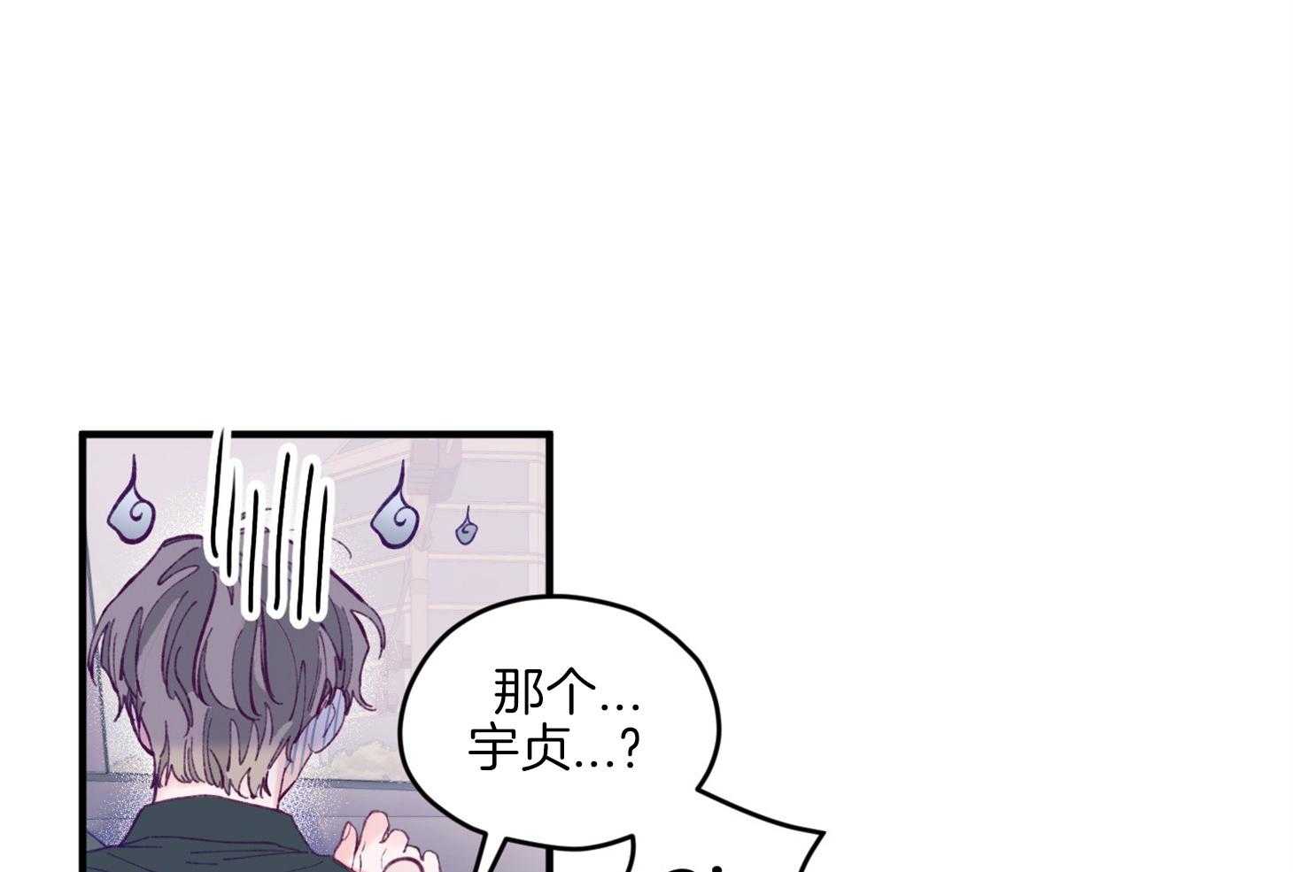 确认关系就XOXO 第16话 颜狗窒息了 第51页