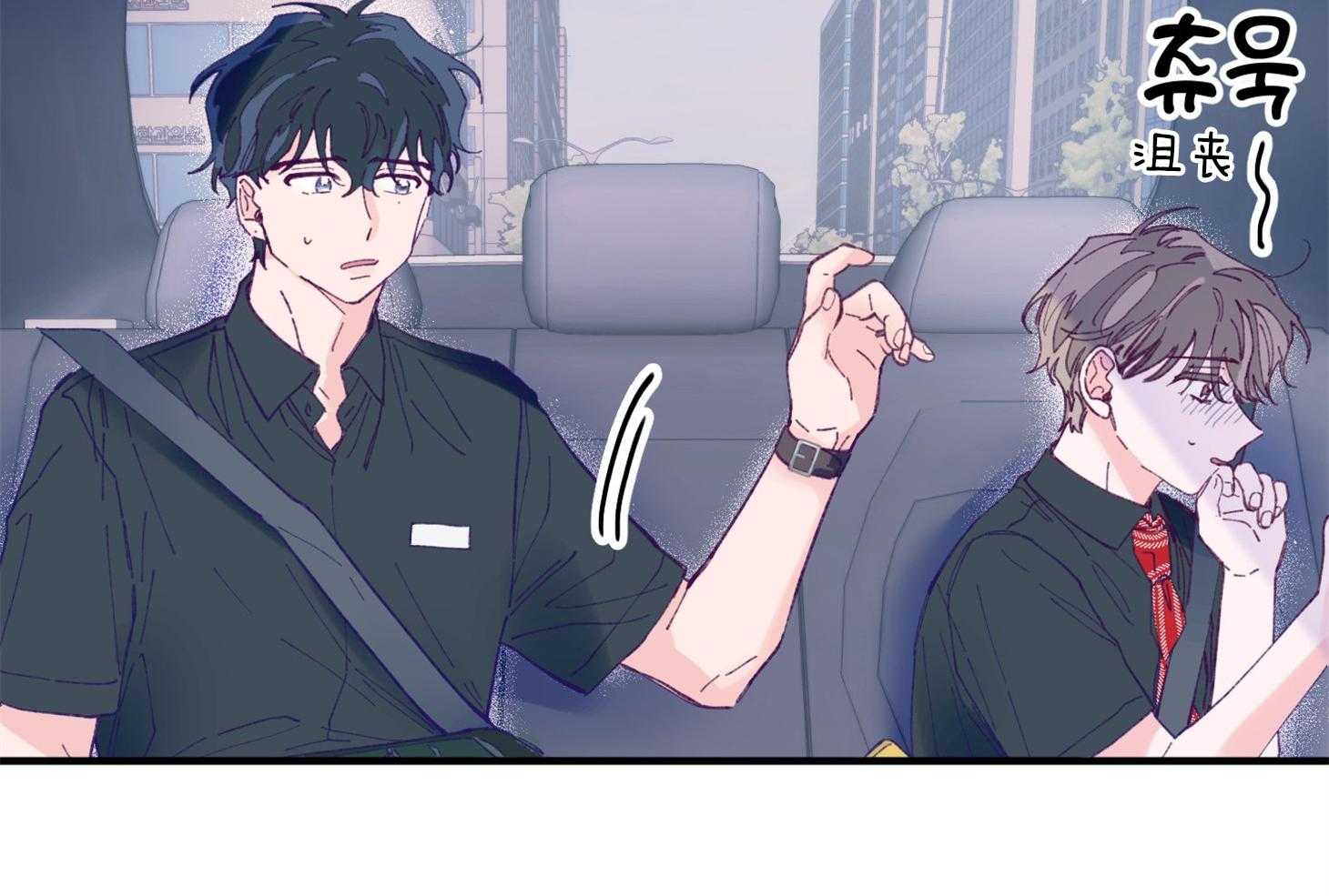 确认关系就XOXO 第16话 颜狗窒息了 第54页