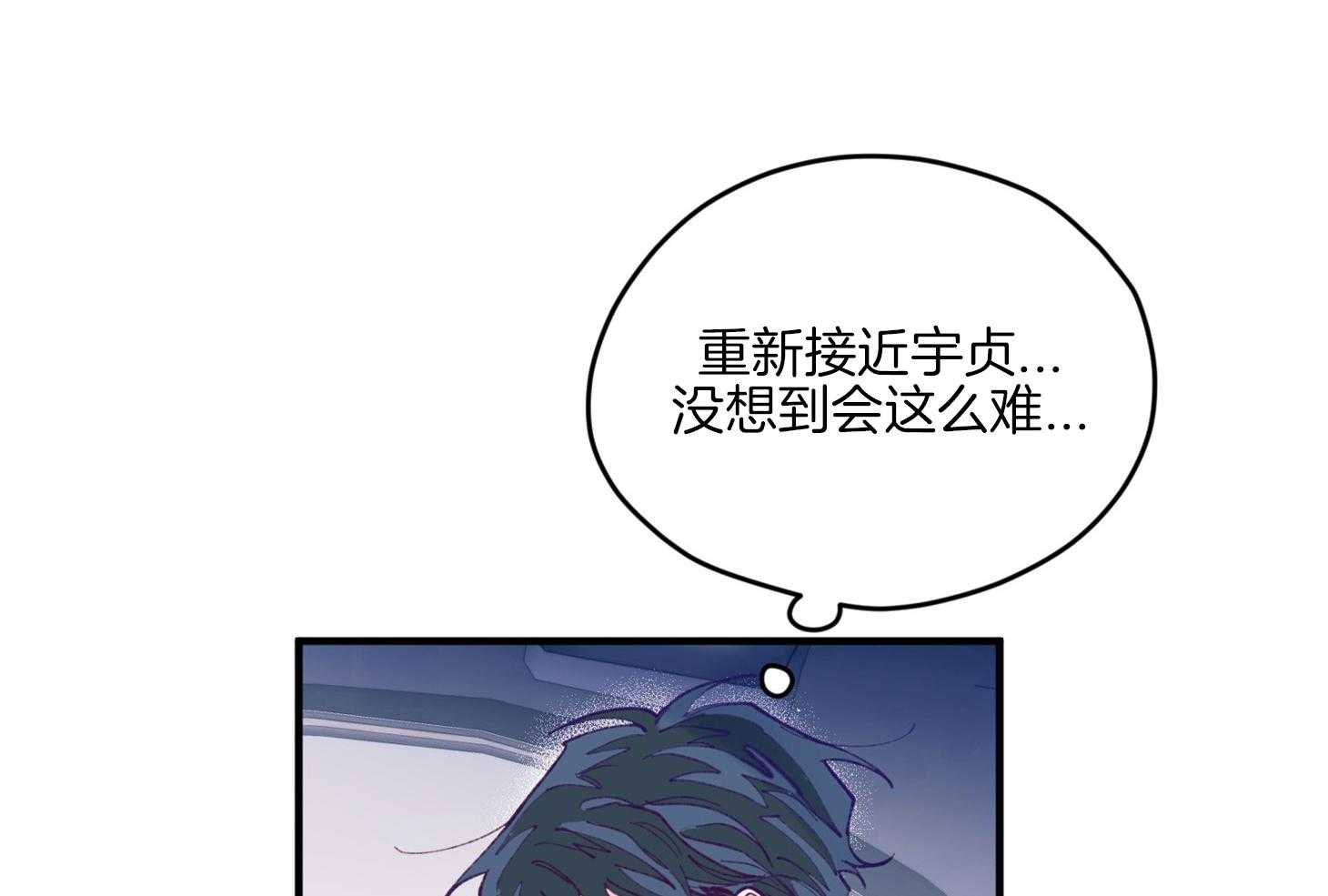 确认关系就XOXO 第16话 颜狗窒息了 第55页