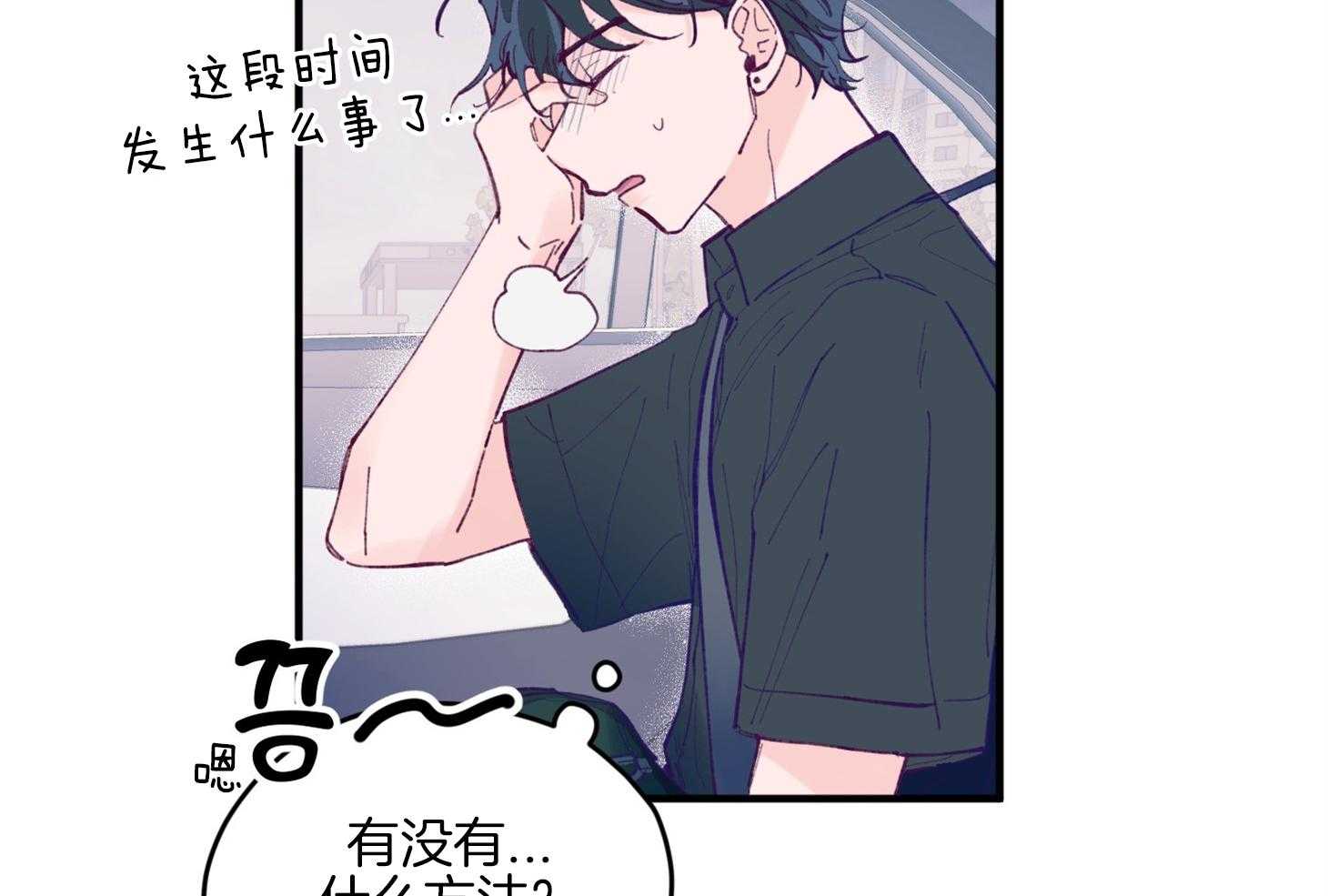 确认关系就XOXO 第16话 颜狗窒息了 第56页