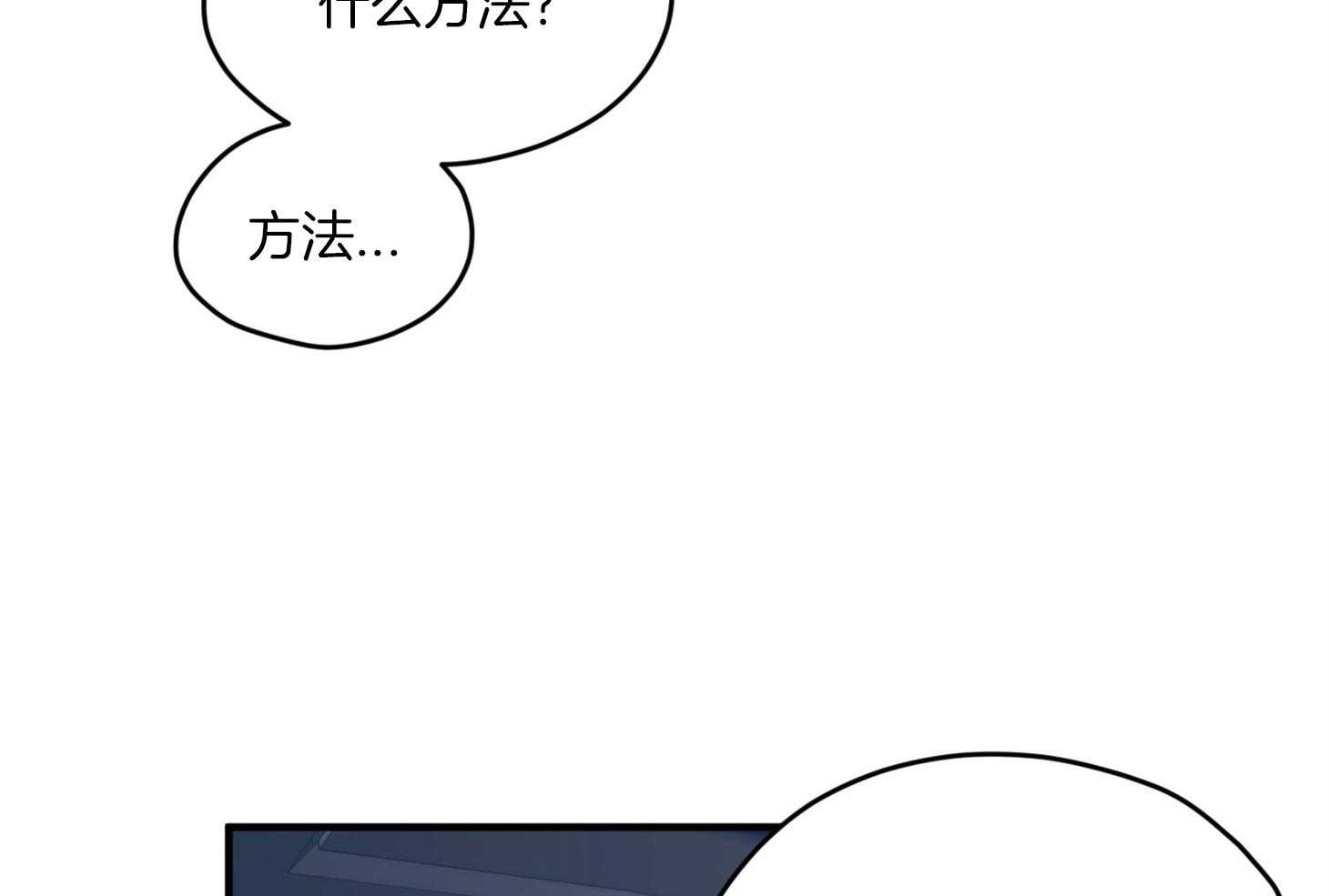 确认关系就XOXO 第16话 颜狗窒息了 第57页