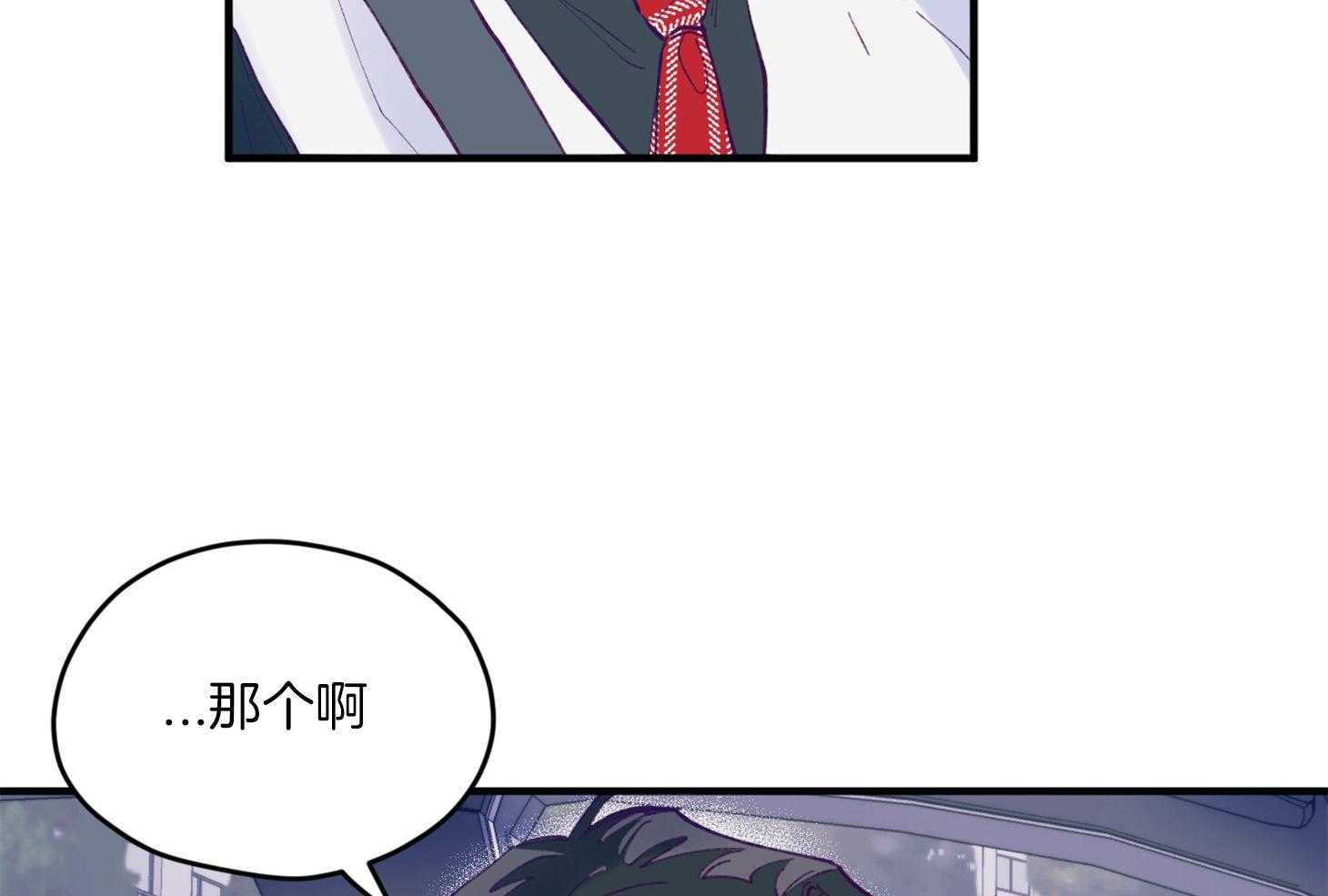 确认关系就XOXO 第16话 颜狗窒息了 第59页