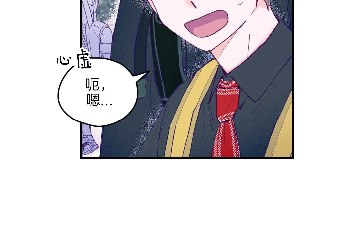 确认关系就XOXO 第16话 颜狗窒息了 第7页