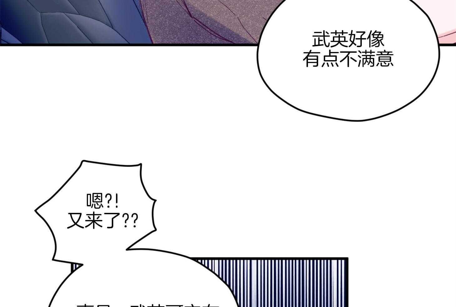 确认关系就XOXO 第16话 颜狗窒息了 第61页