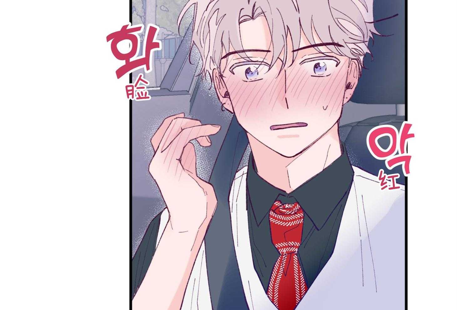 确认关系就XOXO 第16话 颜狗窒息了 第71页