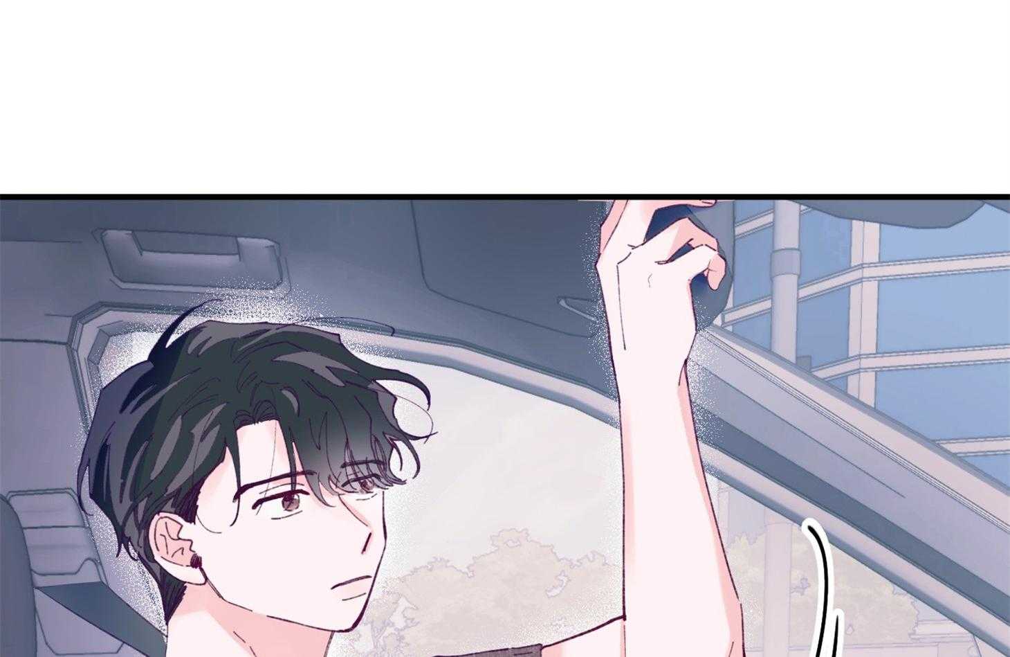 确认关系就XOXO 第17话 霸占你的身心 第11页