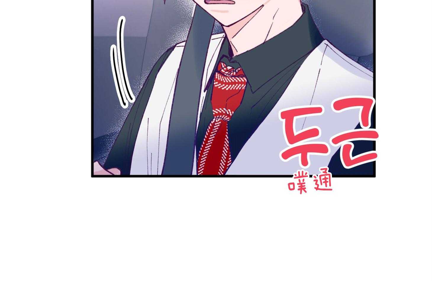 确认关系就XOXO 第17话 霸占你的身心 第15页