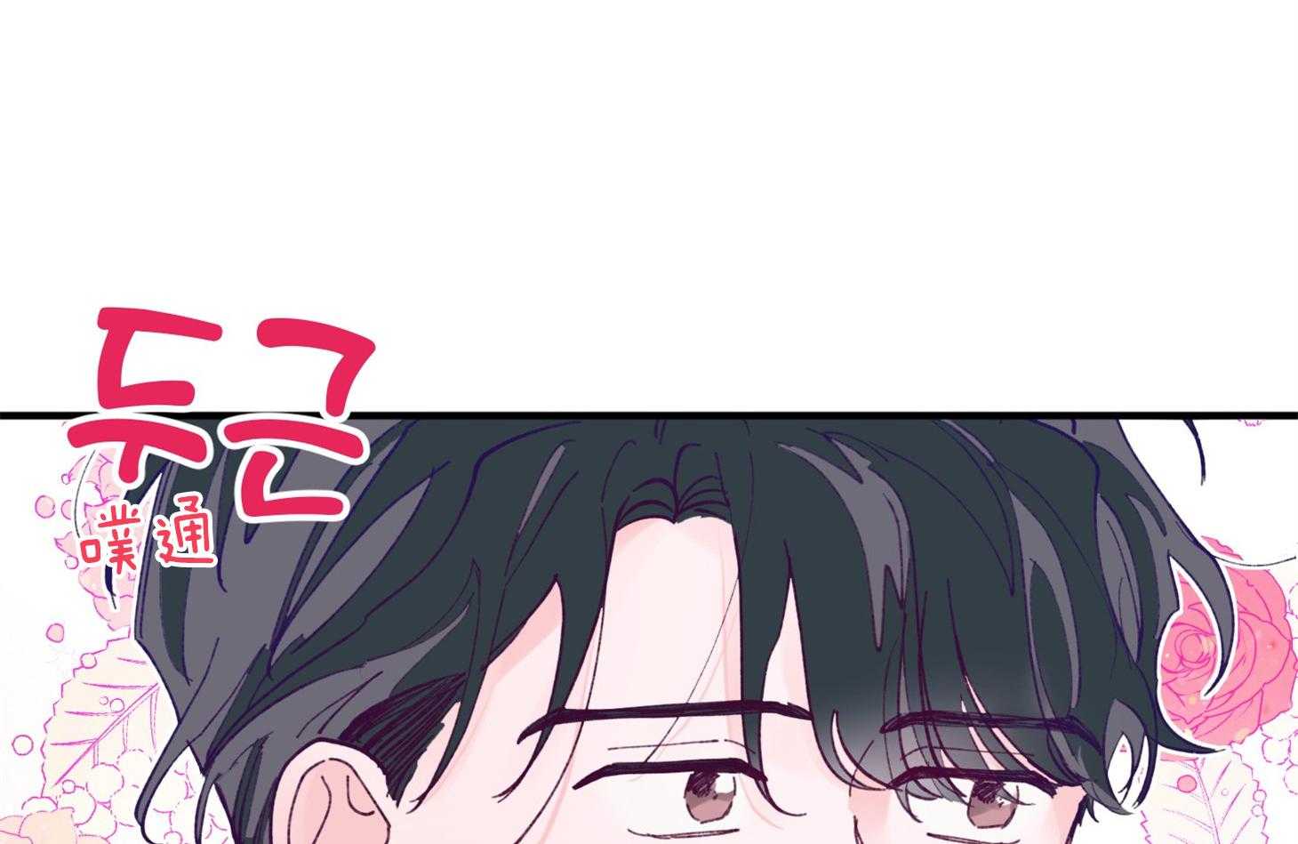 确认关系就XOXO 第17话 霸占你的身心 第16页