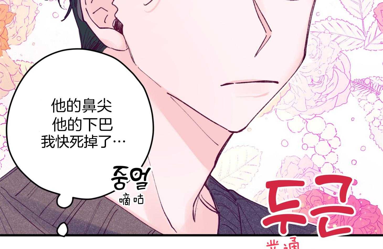 确认关系就XOXO 第17话 霸占你的身心 第17页