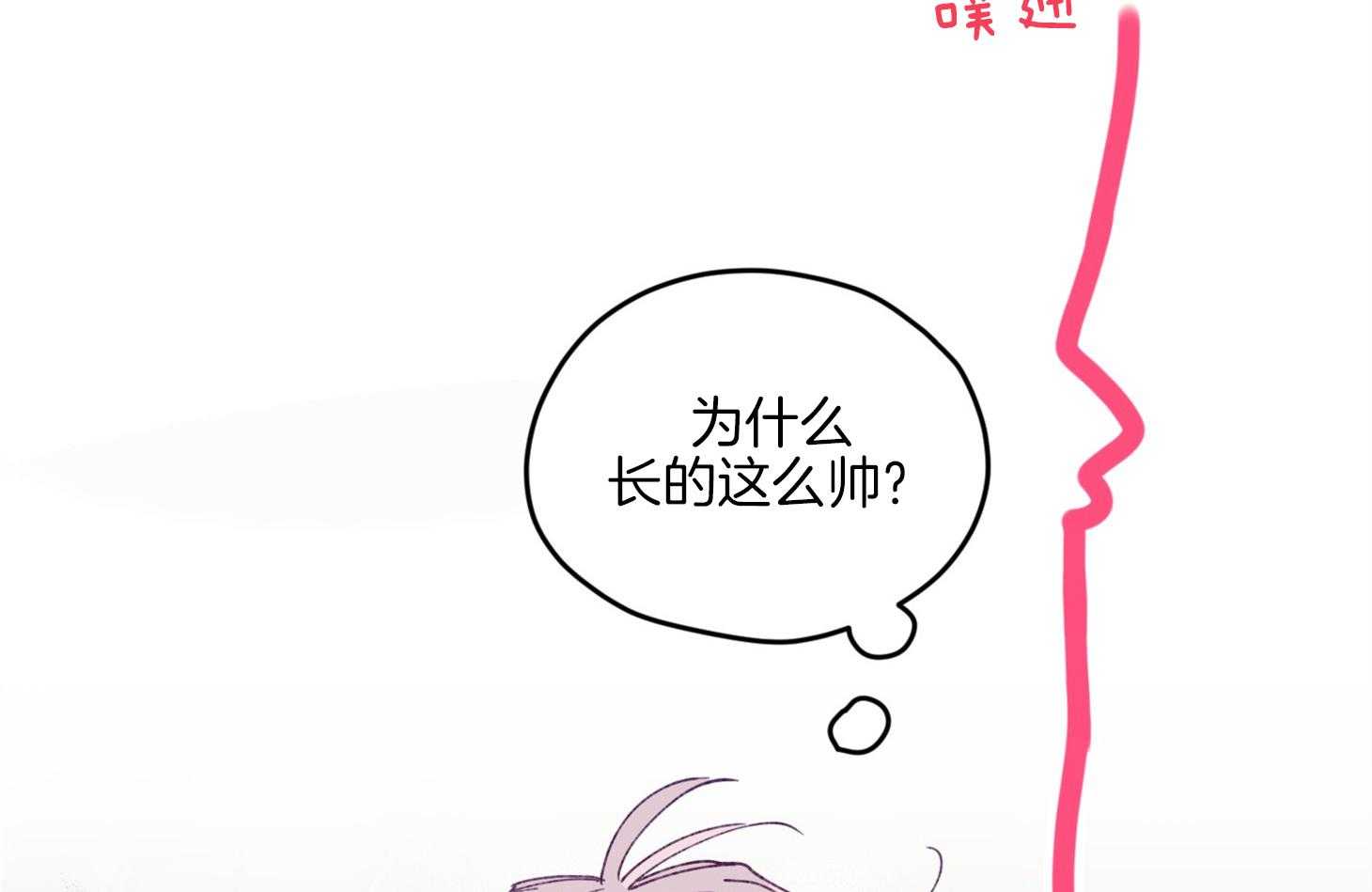确认关系就XOXO 第17话 霸占你的身心 第18页