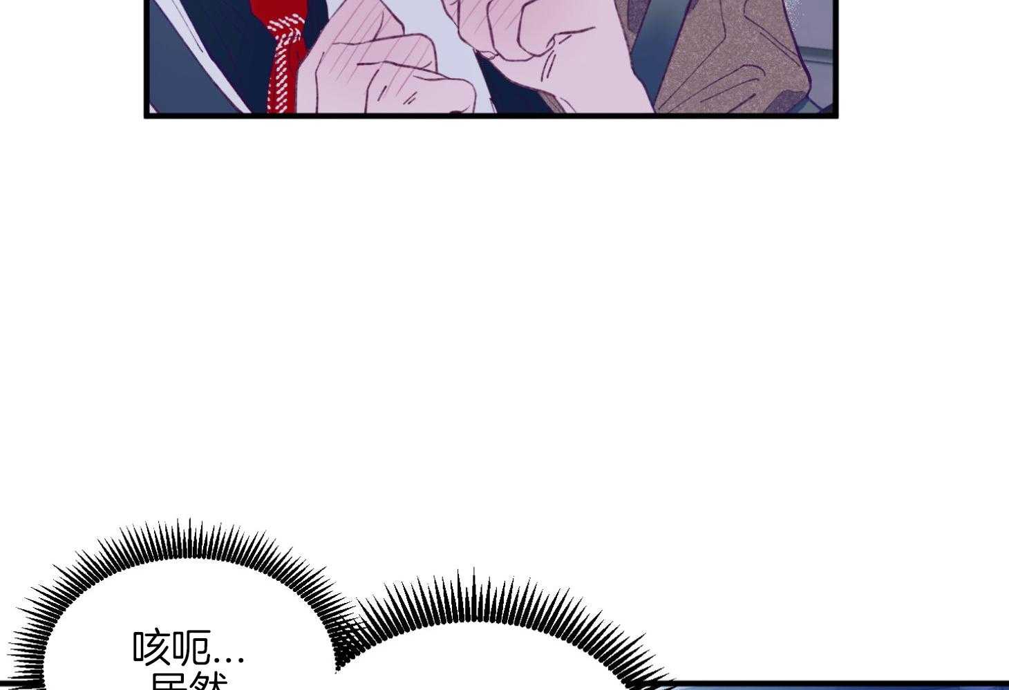 确认关系就XOXO 第17话 霸占你的身心 第23页