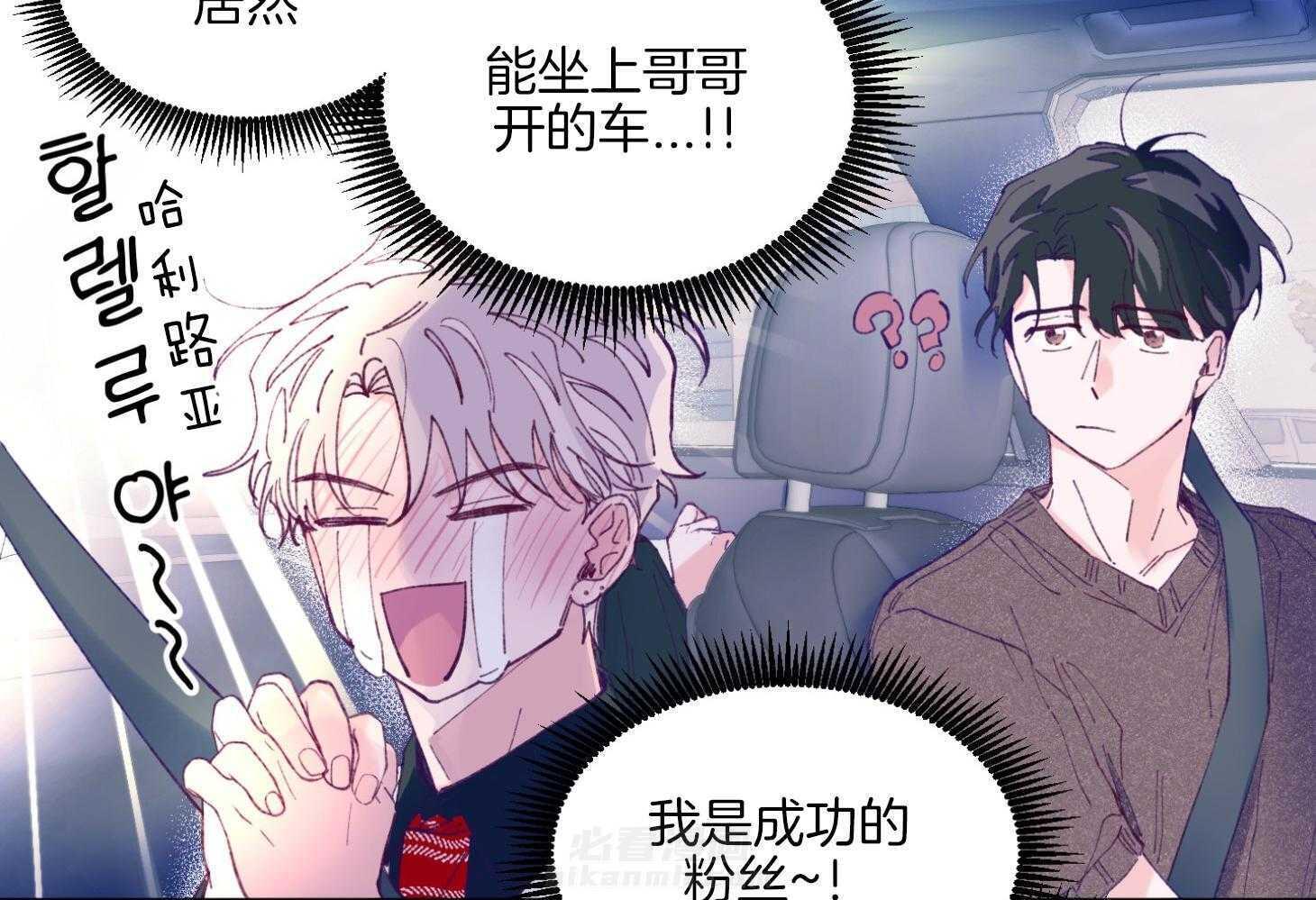 确认关系就XOXO 第17话 霸占你的身心 第24页