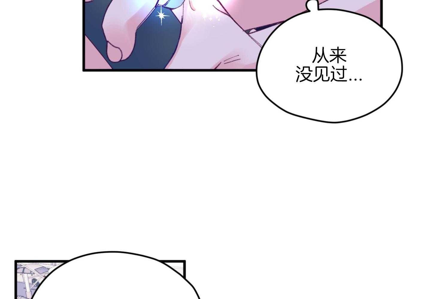 确认关系就XOXO 第17话 霸占你的身心 第32页