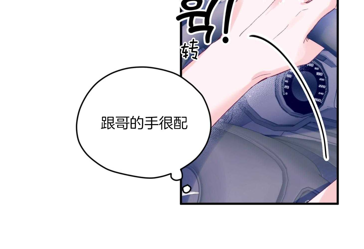 确认关系就XOXO 第17话 霸占你的身心 第34页
