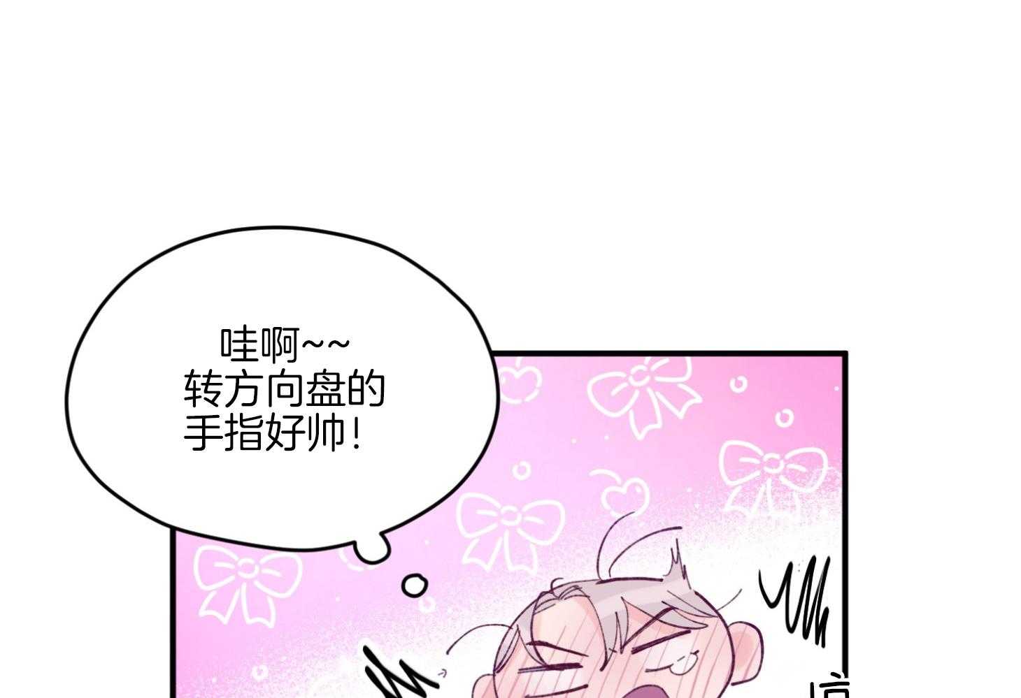 确认关系就XOXO 第17话 霸占你的身心 第35页