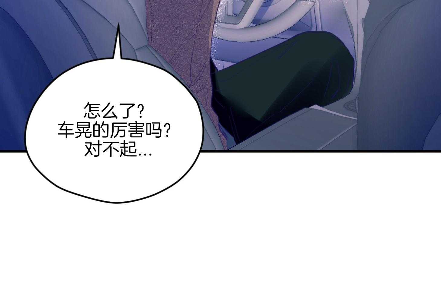 确认关系就XOXO 第17话 霸占你的身心 第40页