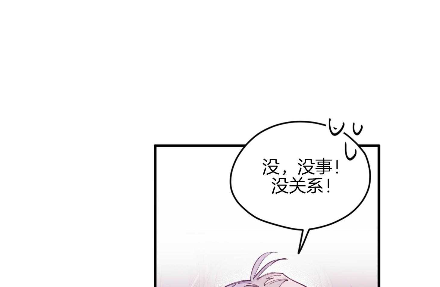 确认关系就XOXO 第17话 霸占你的身心 第41页