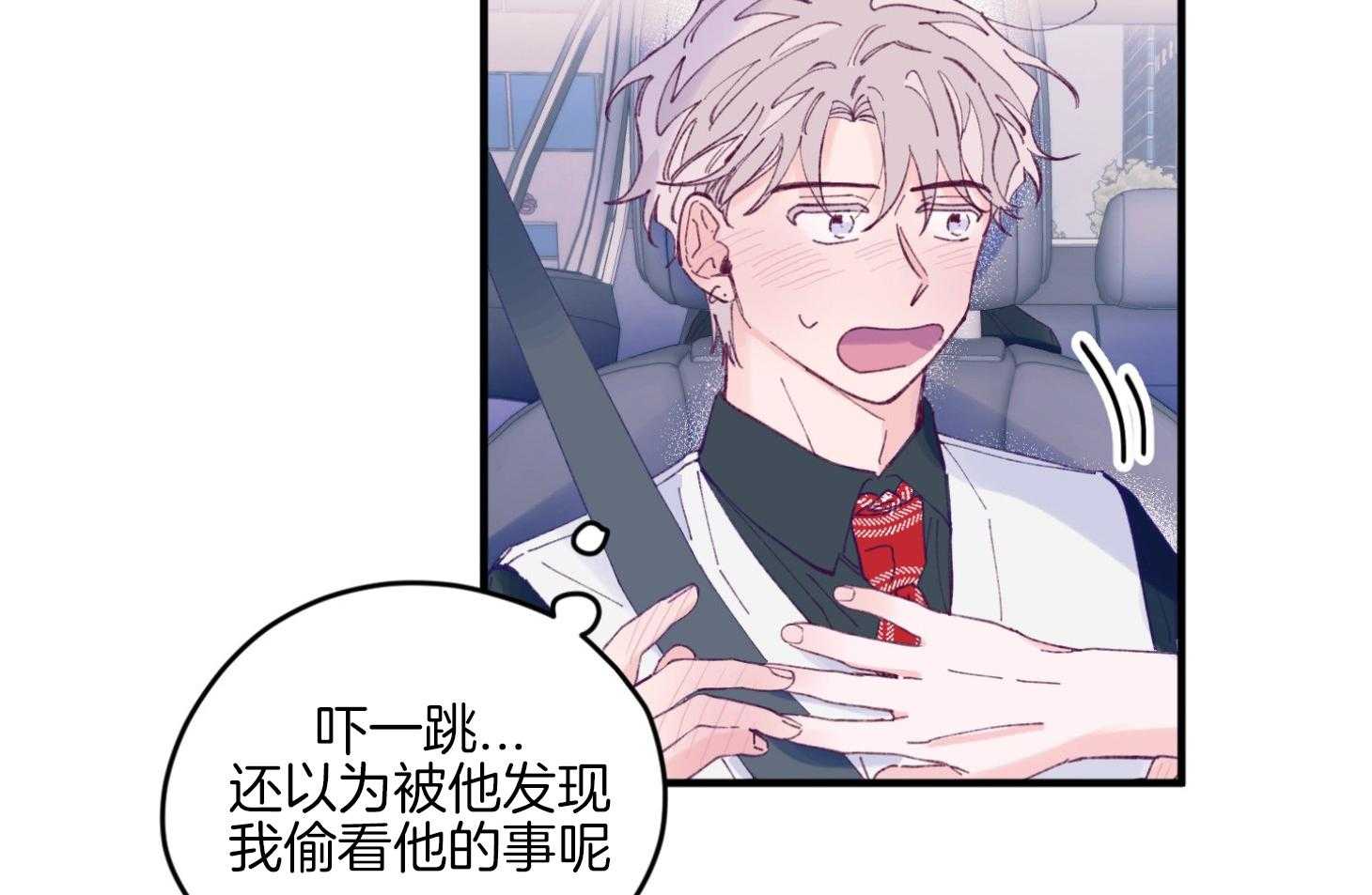 确认关系就XOXO 第17话 霸占你的身心 第42页