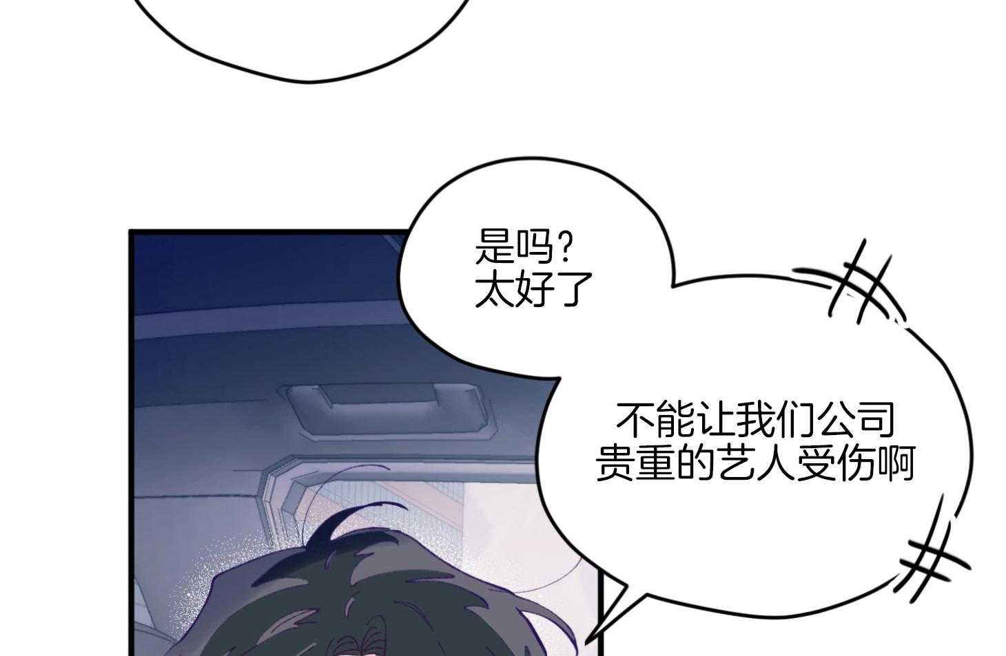 确认关系就XOXO 第17话 霸占你的身心 第43页