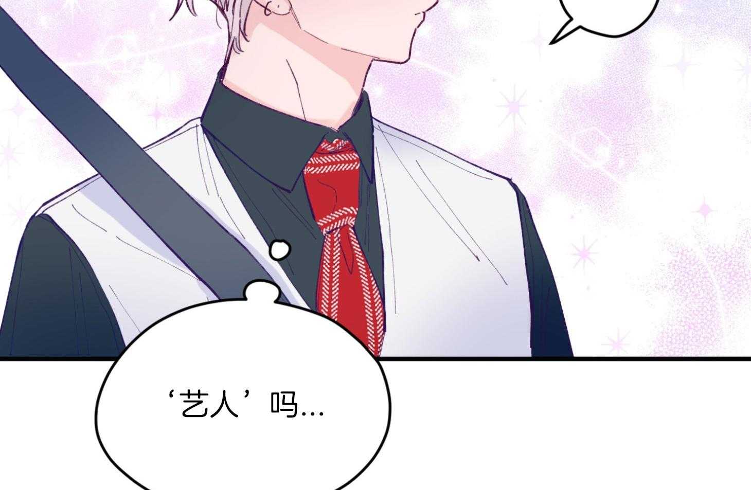 确认关系就XOXO 第17话 霸占你的身心 第46页
