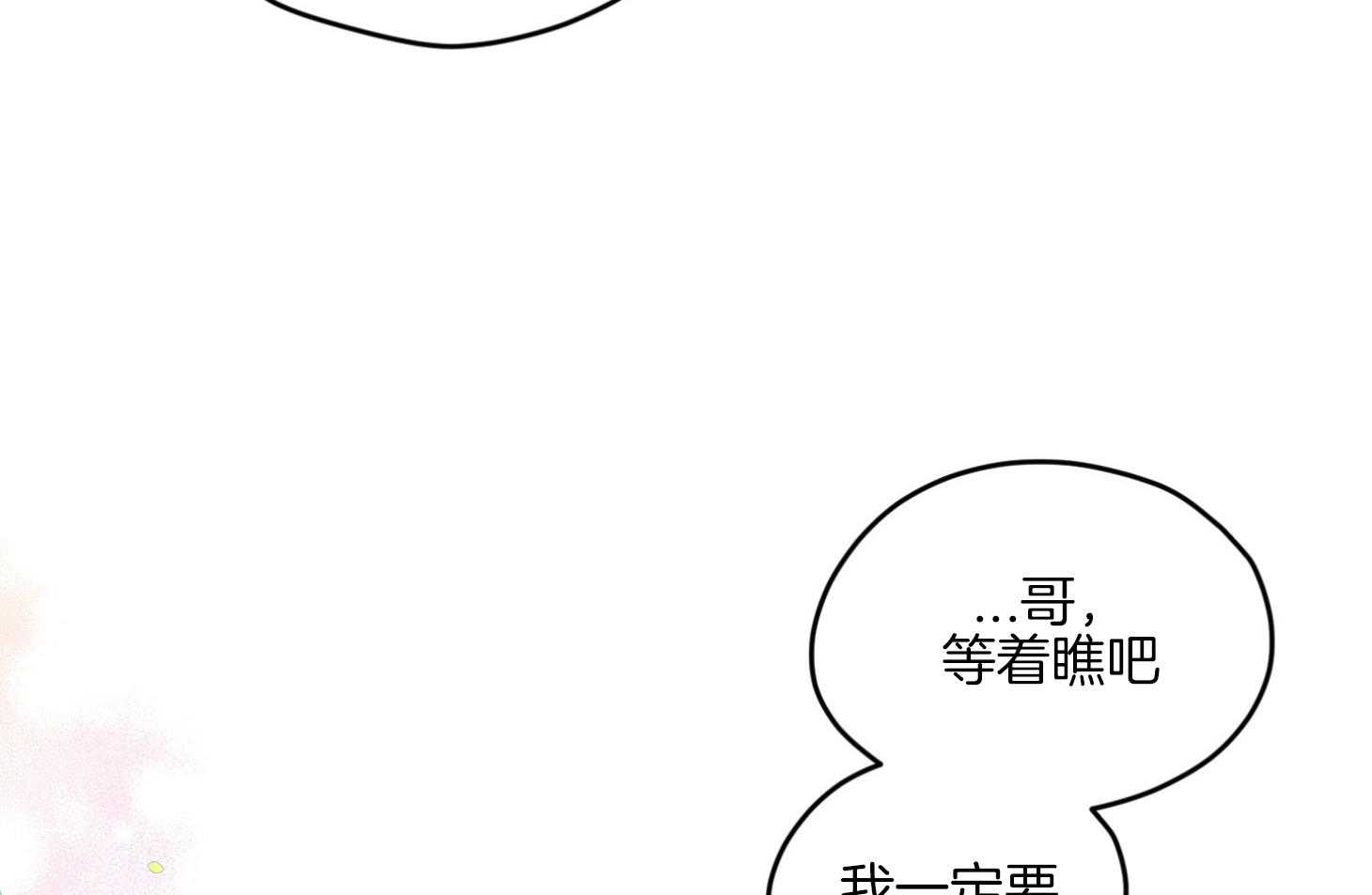 确认关系就XOXO 第17话 霸占你的身心 第47页