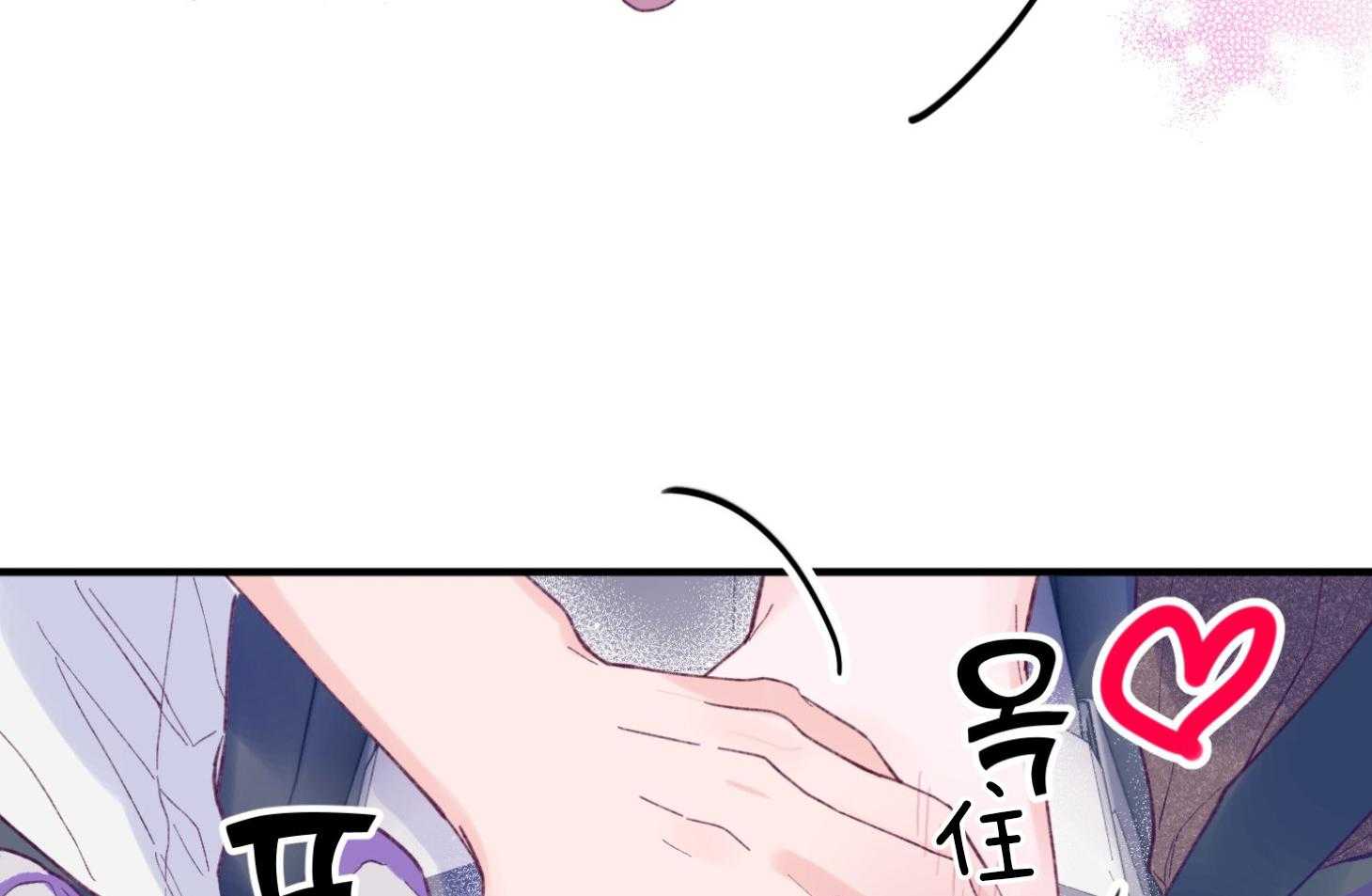 确认关系就XOXO 第17话 霸占你的身心 第49页