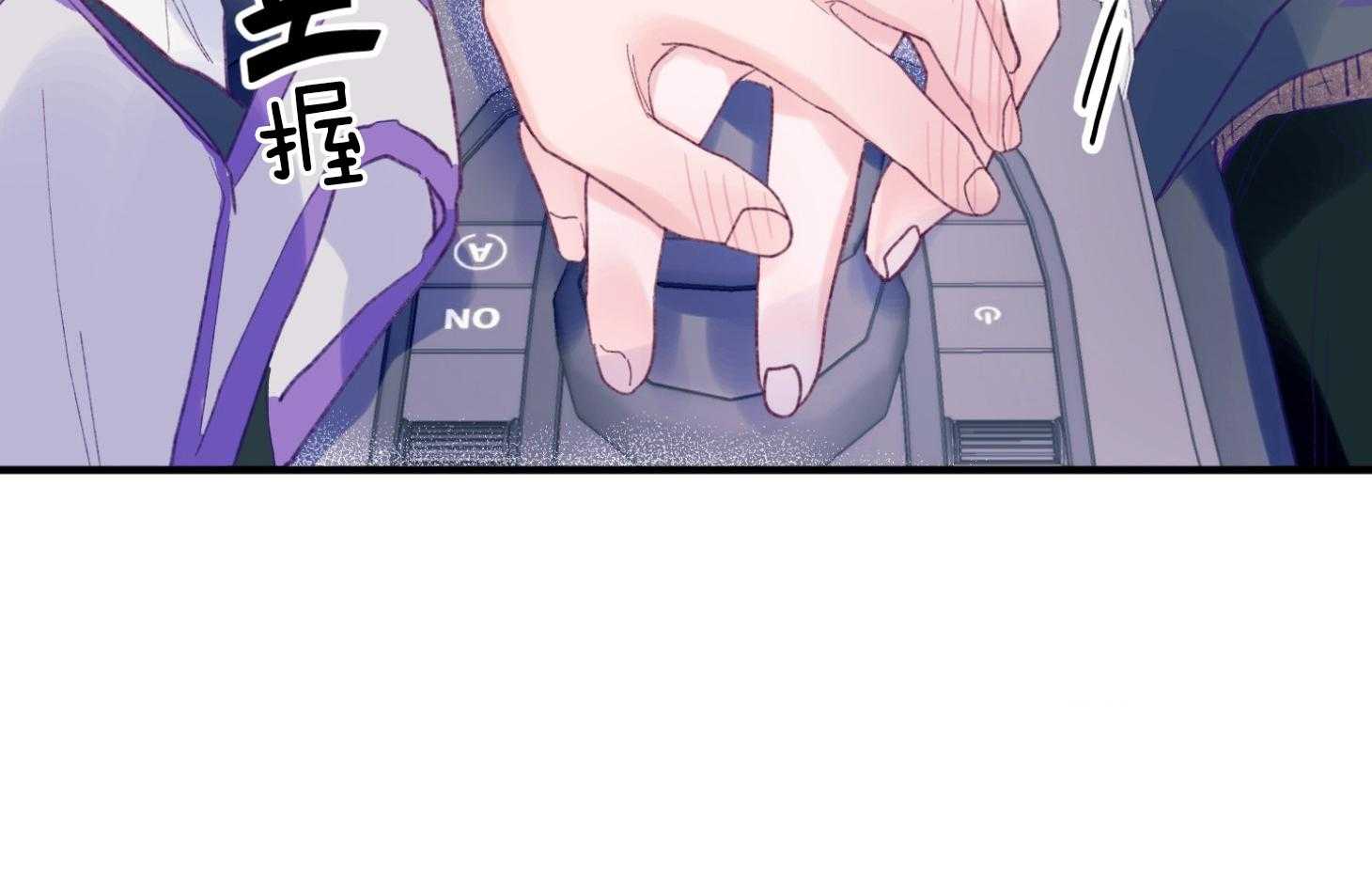 确认关系就XOXO 第17话 霸占你的身心 第50页