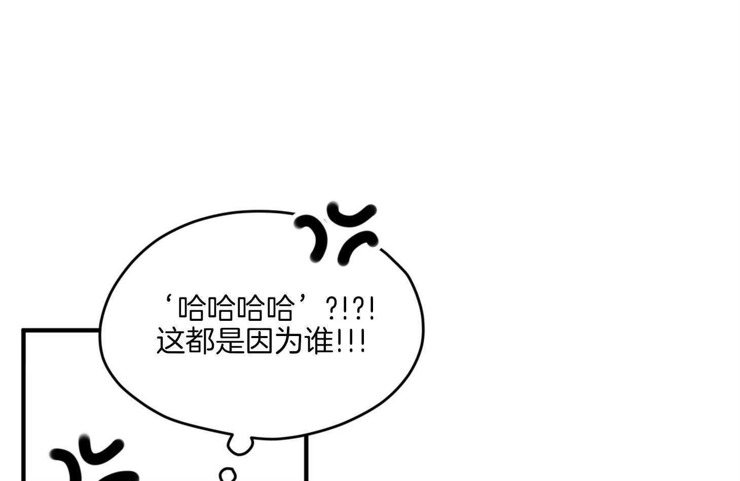 确认关系就XOXO 第17话 霸占你的身心 第6页
