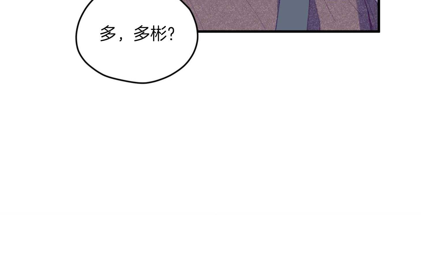 确认关系就XOXO 第17话 霸占你的身心 第55页