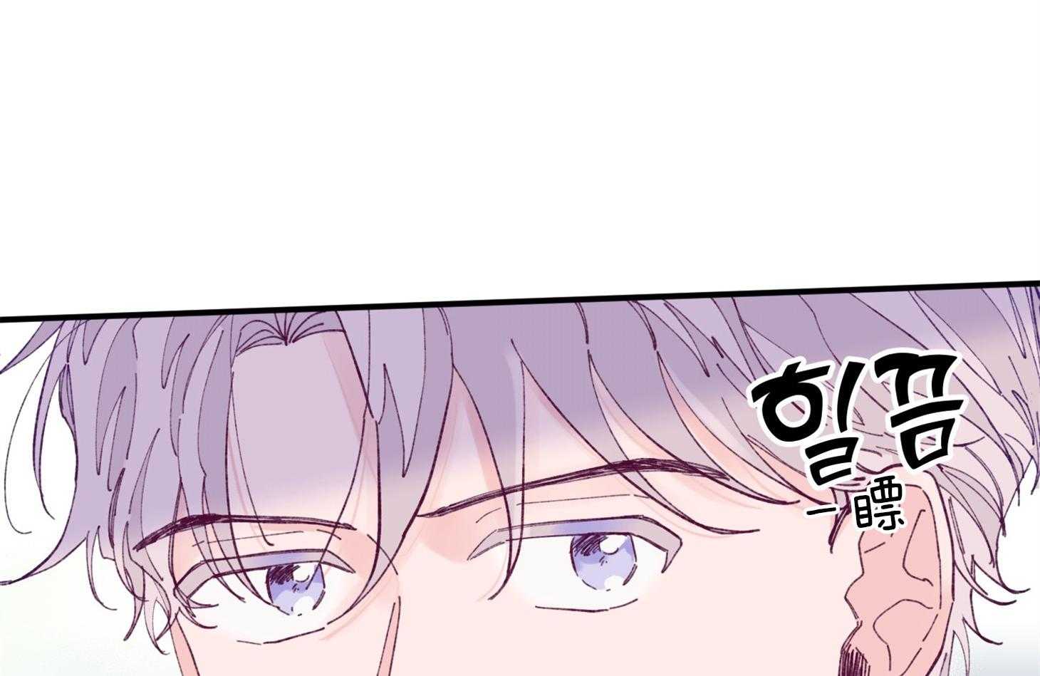 确认关系就XOXO 第17话 霸占你的身心 第9页