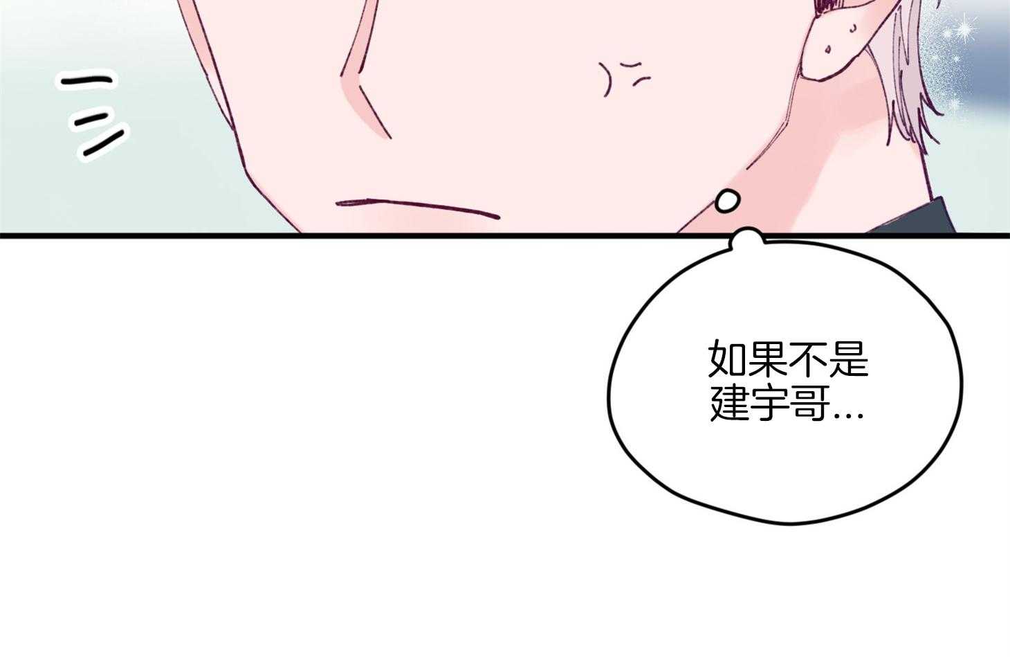 确认关系就XOXO 第17话 霸占你的身心 第10页
