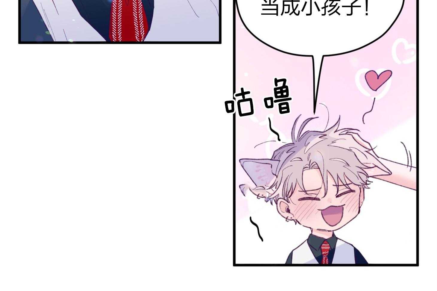 确认关系就XOXO 第18话 难道隐婚了？？ 第12页