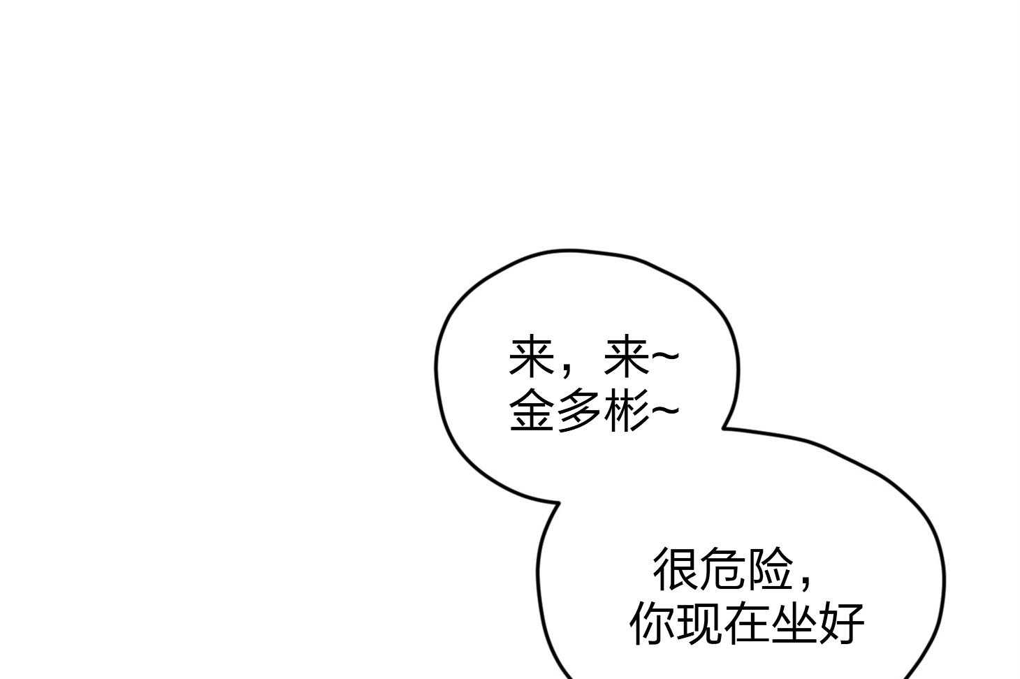 确认关系就XOXO 第18话 难道隐婚了？？ 第13页