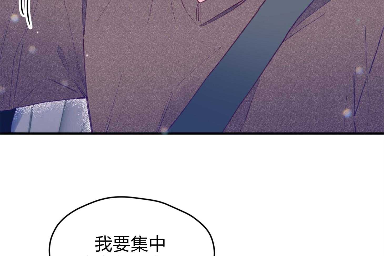 确认关系就XOXO 第18话 难道隐婚了？？ 第15页
