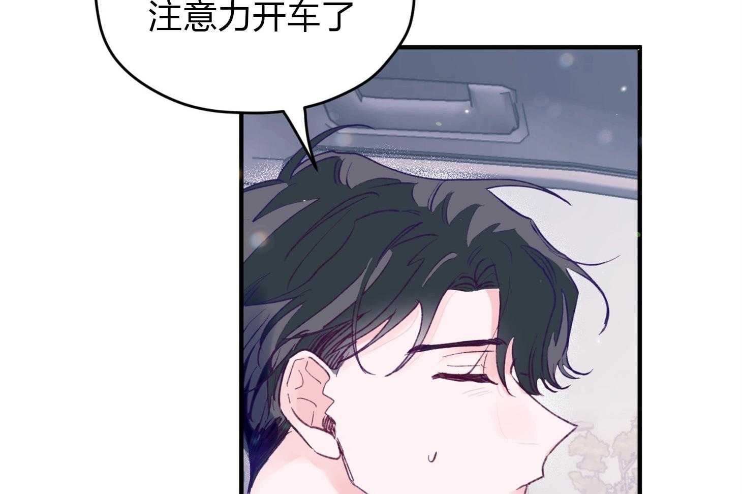 确认关系就XOXO 第18话 难道隐婚了？？ 第16页