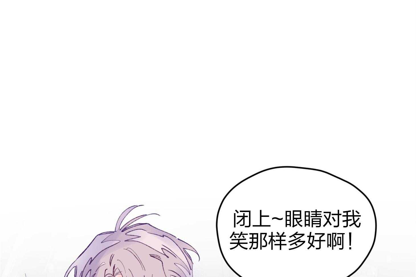 确认关系就XOXO 第18话 难道隐婚了？？ 第20页