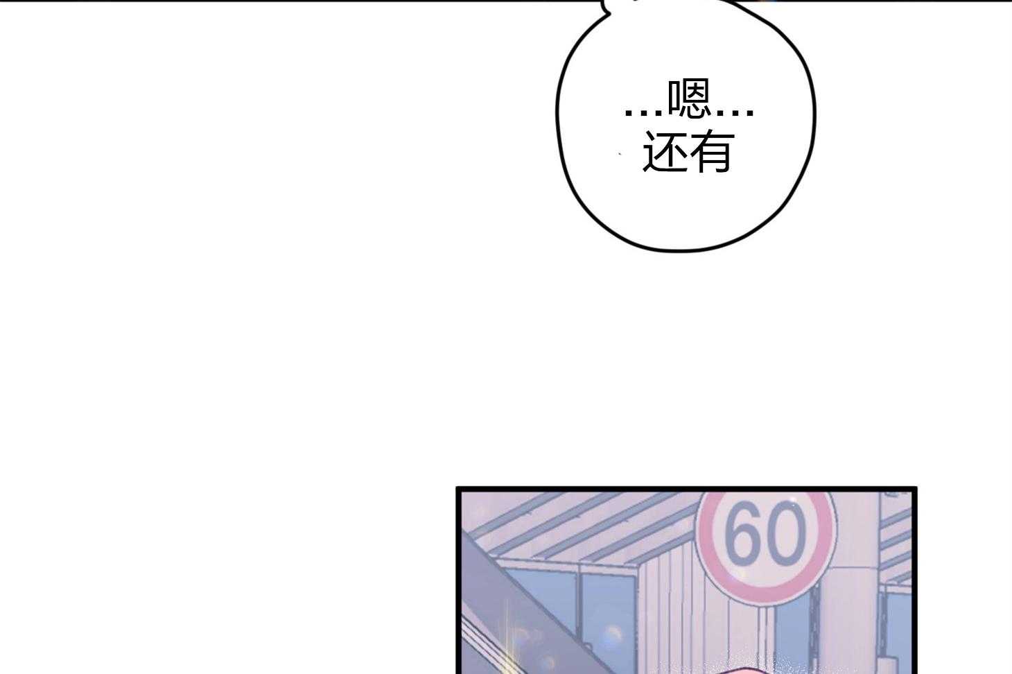 确认关系就XOXO 第18话 难道隐婚了？？ 第22页