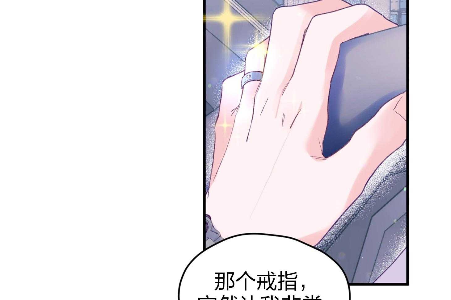 确认关系就XOXO 第18话 难道隐婚了？？ 第23页