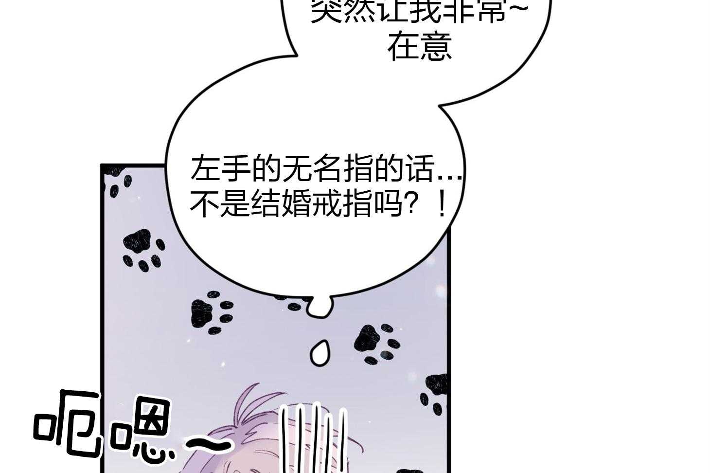 确认关系就XOXO 第18话 难道隐婚了？？ 第24页