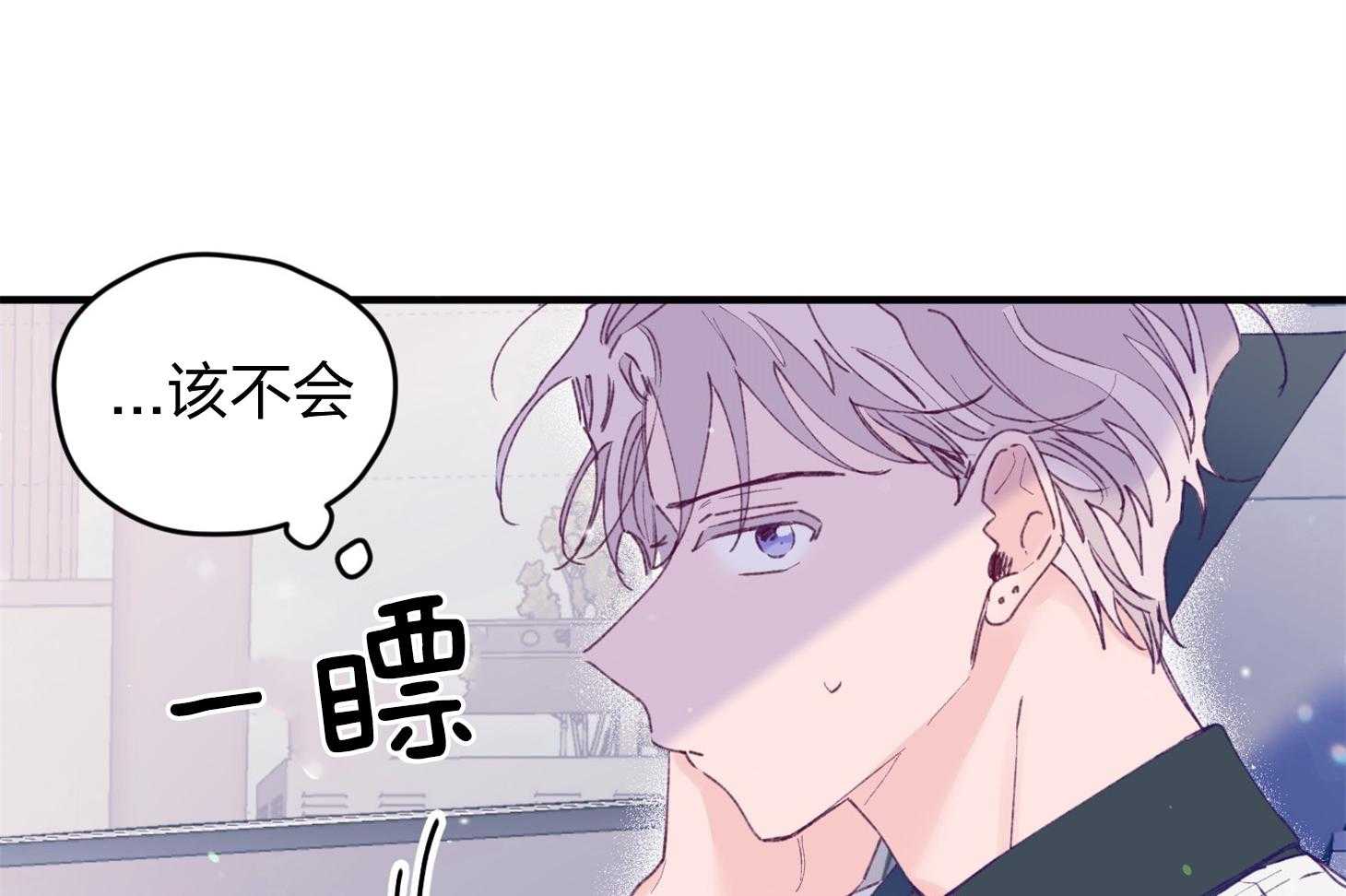 确认关系就XOXO 第18话 难道隐婚了？？ 第26页