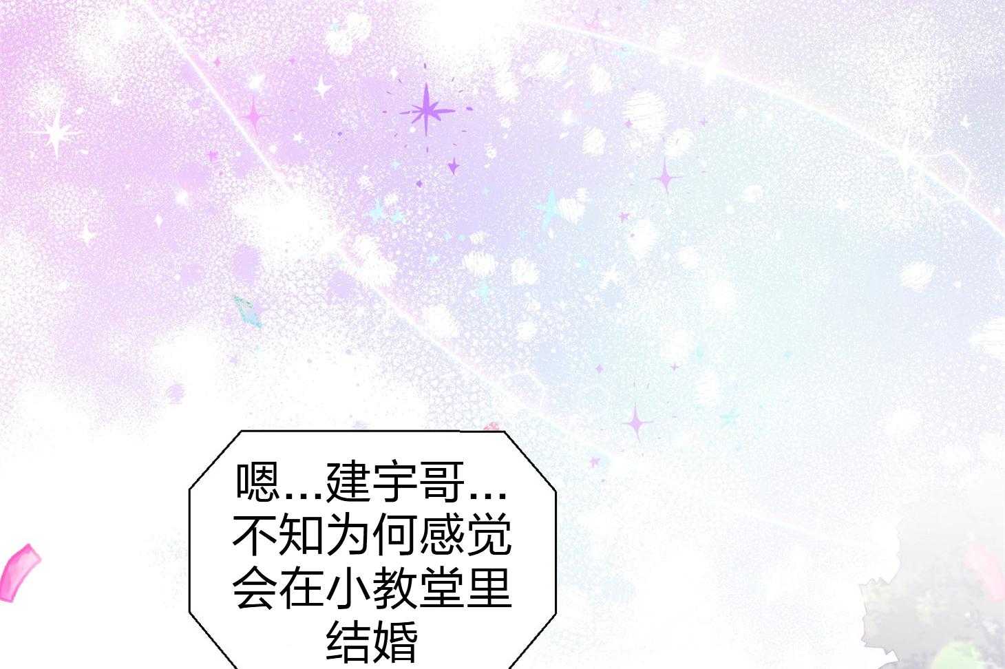 确认关系就XOXO 第18话 难道隐婚了？？ 第28页