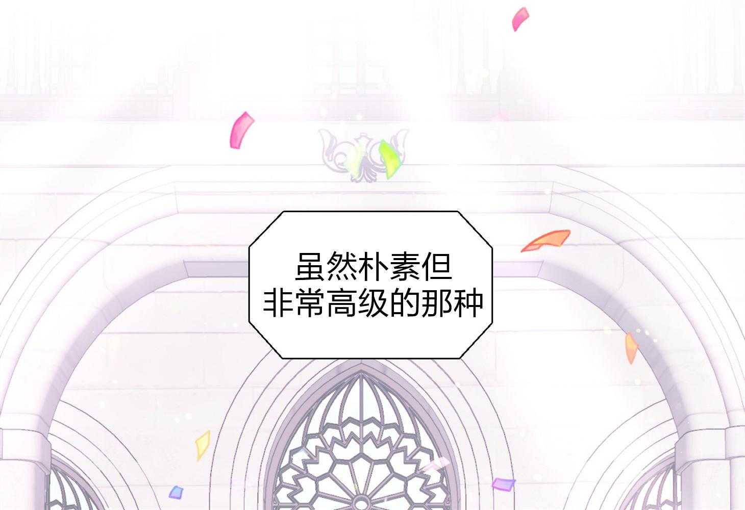 确认关系就XOXO 第18话 难道隐婚了？？ 第31页